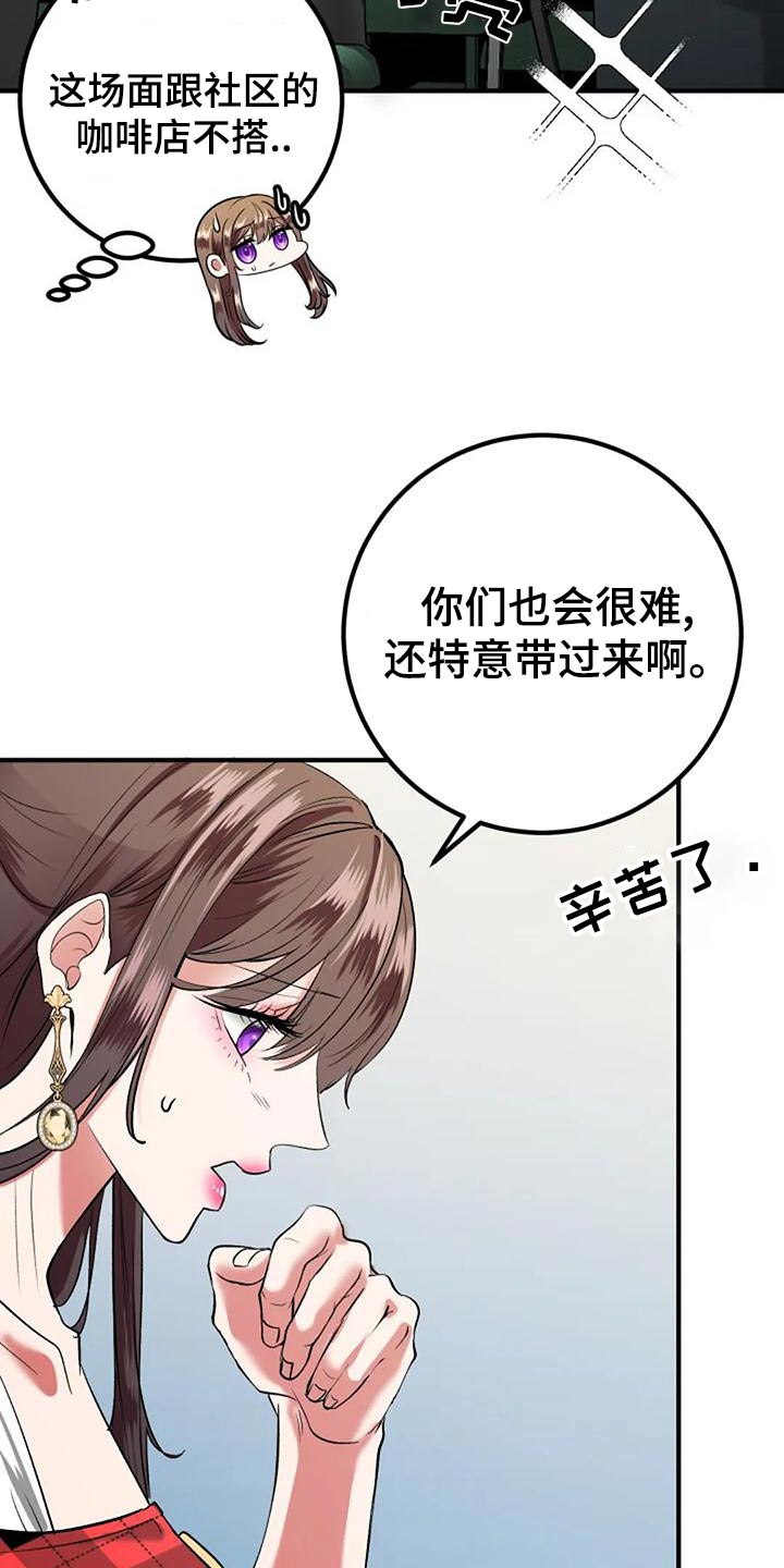 《婚姻合作》漫画最新章节第47章：挑选免费下拉式在线观看章节第【27】张图片