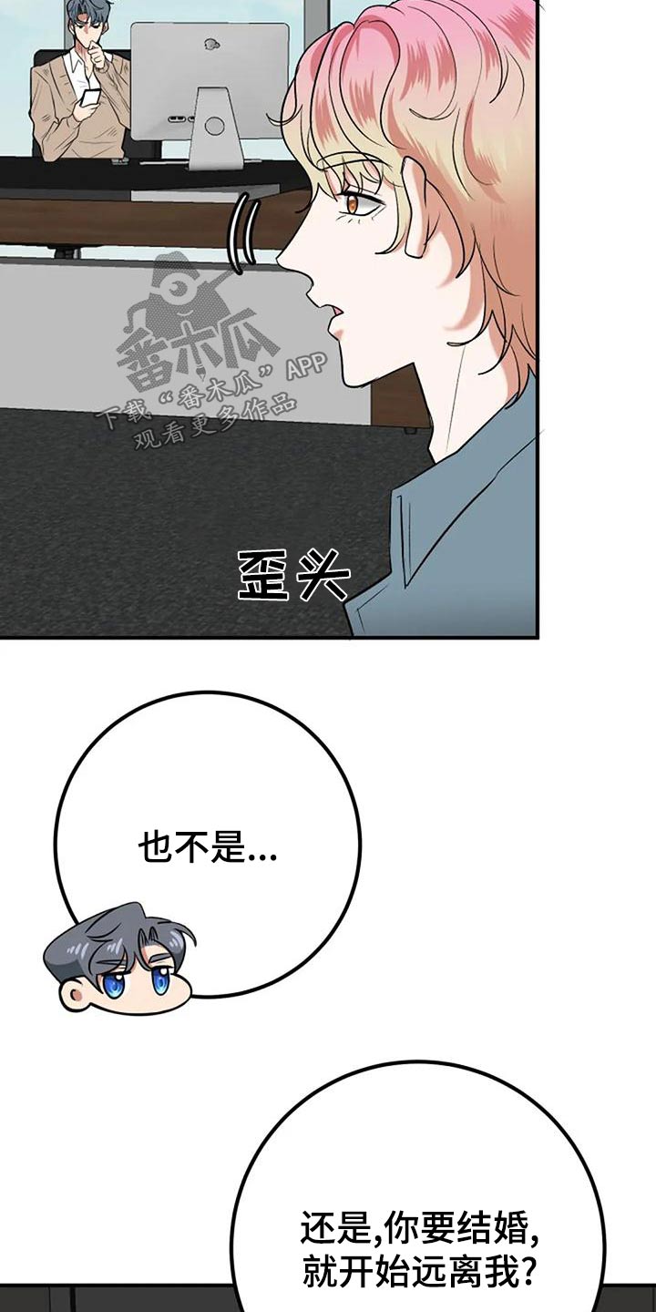 《婚姻合作》漫画最新章节第47章：挑选免费下拉式在线观看章节第【4】张图片