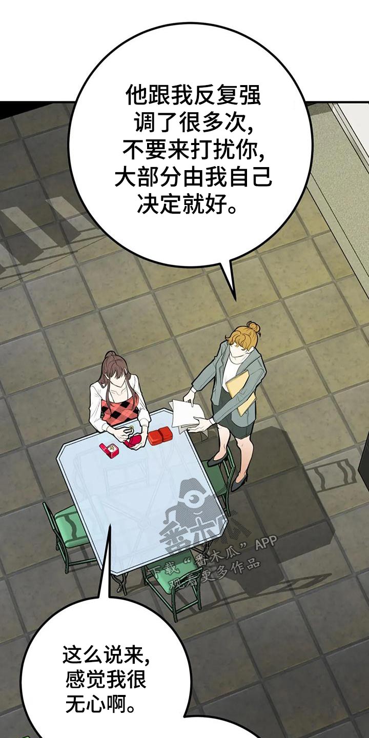 《婚姻合作》漫画最新章节第47章：挑选免费下拉式在线观看章节第【17】张图片