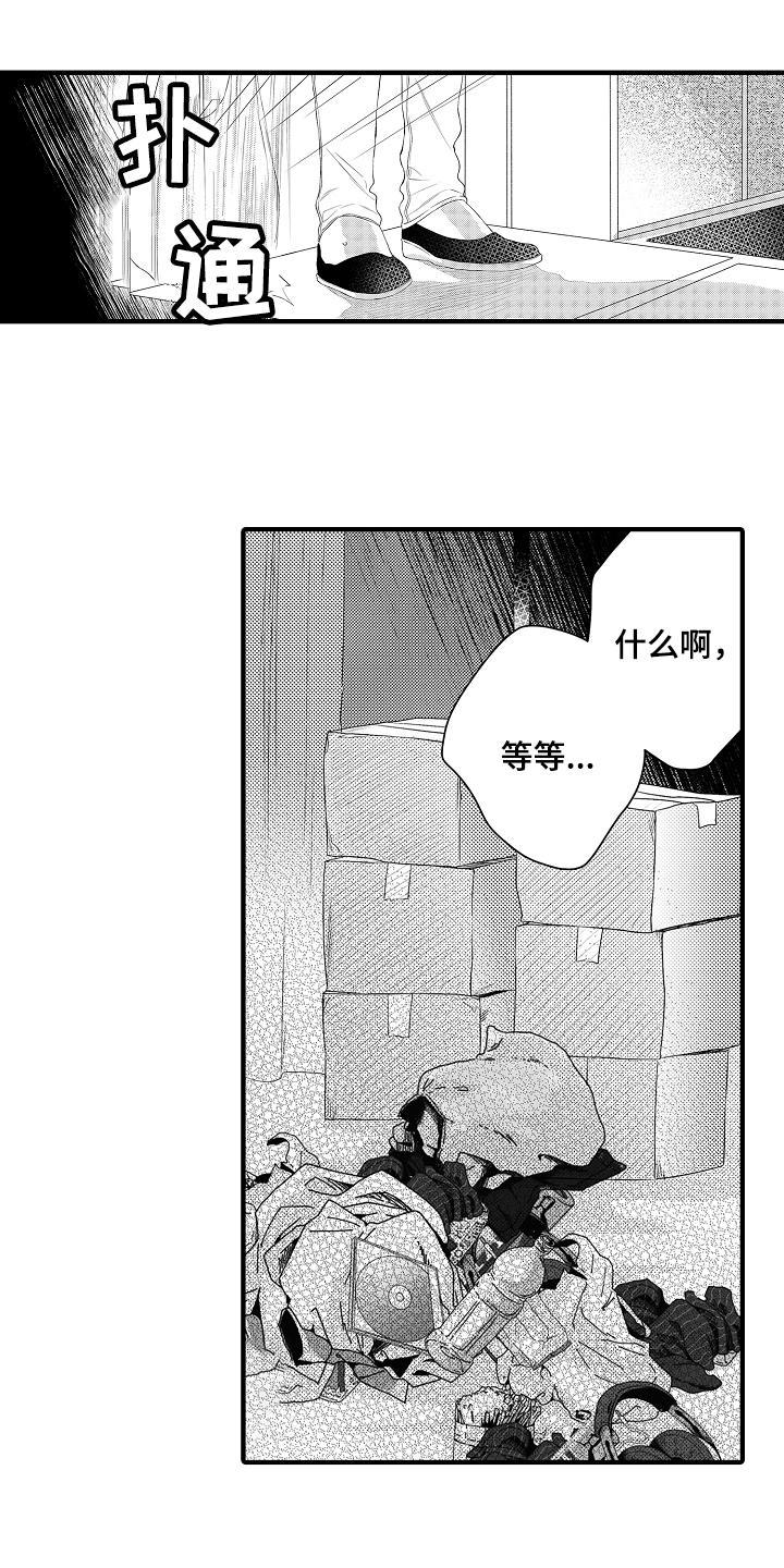 《负责到底》漫画最新章节第1章：抓住免费下拉式在线观看章节第【13】张图片