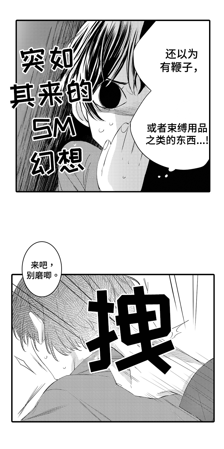 《负责到底》漫画最新章节第3章：决心免费下拉式在线观看章节第【12】张图片