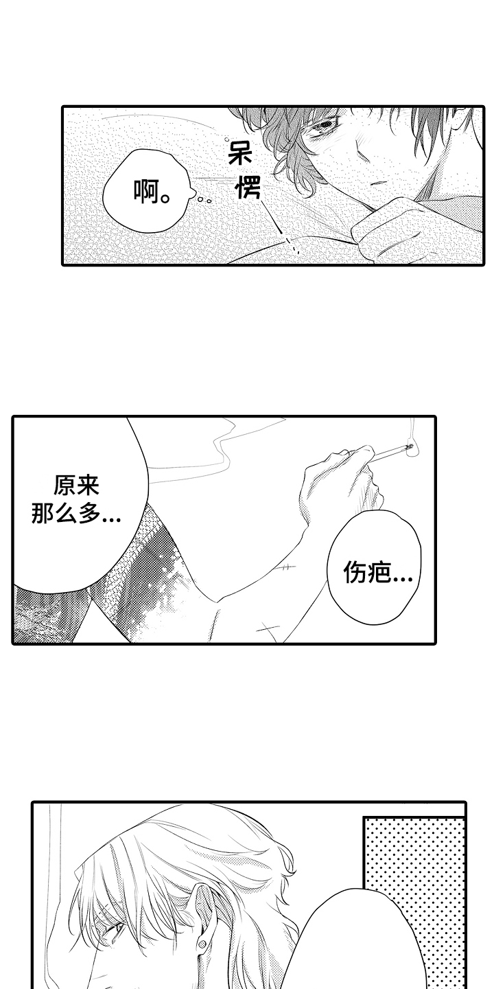 《负责到底》漫画最新章节第3章：决心免费下拉式在线观看章节第【10】张图片