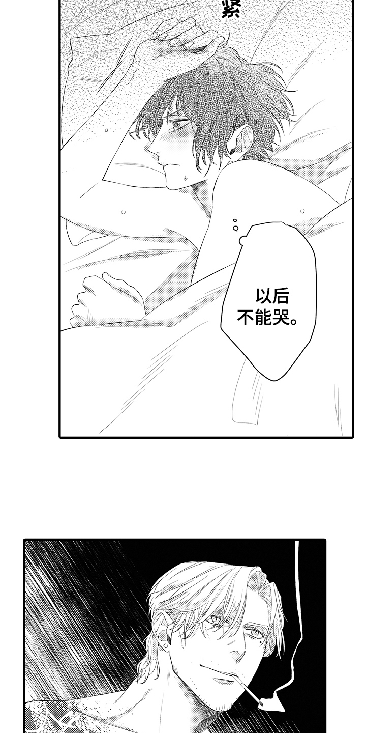 《负责到底》漫画最新章节第3章：决心免费下拉式在线观看章节第【3】张图片