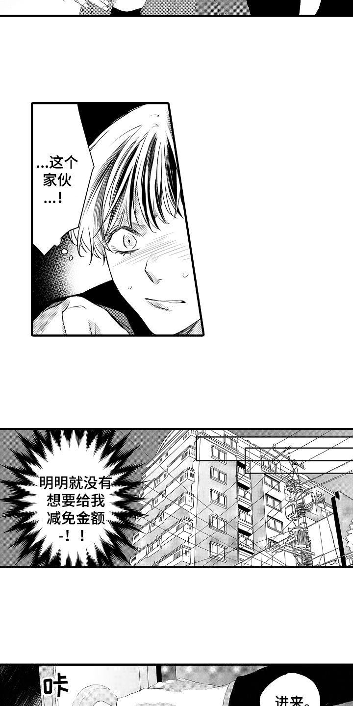 《负责到底》漫画最新章节第3章：决心免费下拉式在线观看章节第【14】张图片