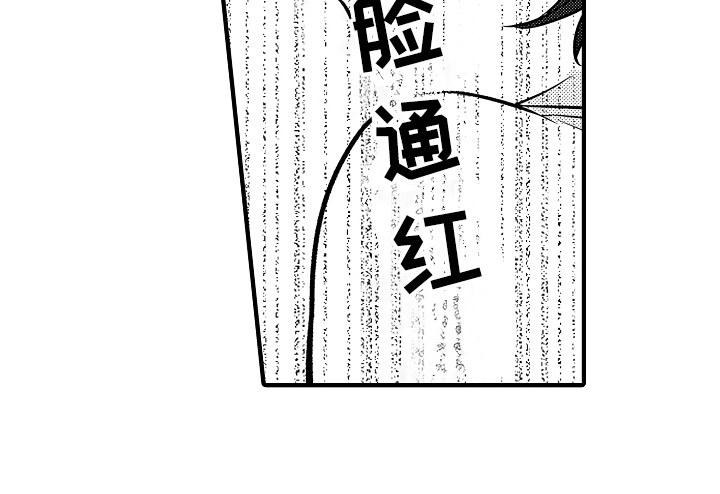 《负责到底》漫画最新章节第4章：打扮免费下拉式在线观看章节第【1】张图片