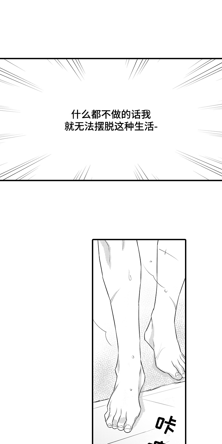 《负责到底》漫画最新章节第4章：打扮免费下拉式在线观看章节第【6】张图片