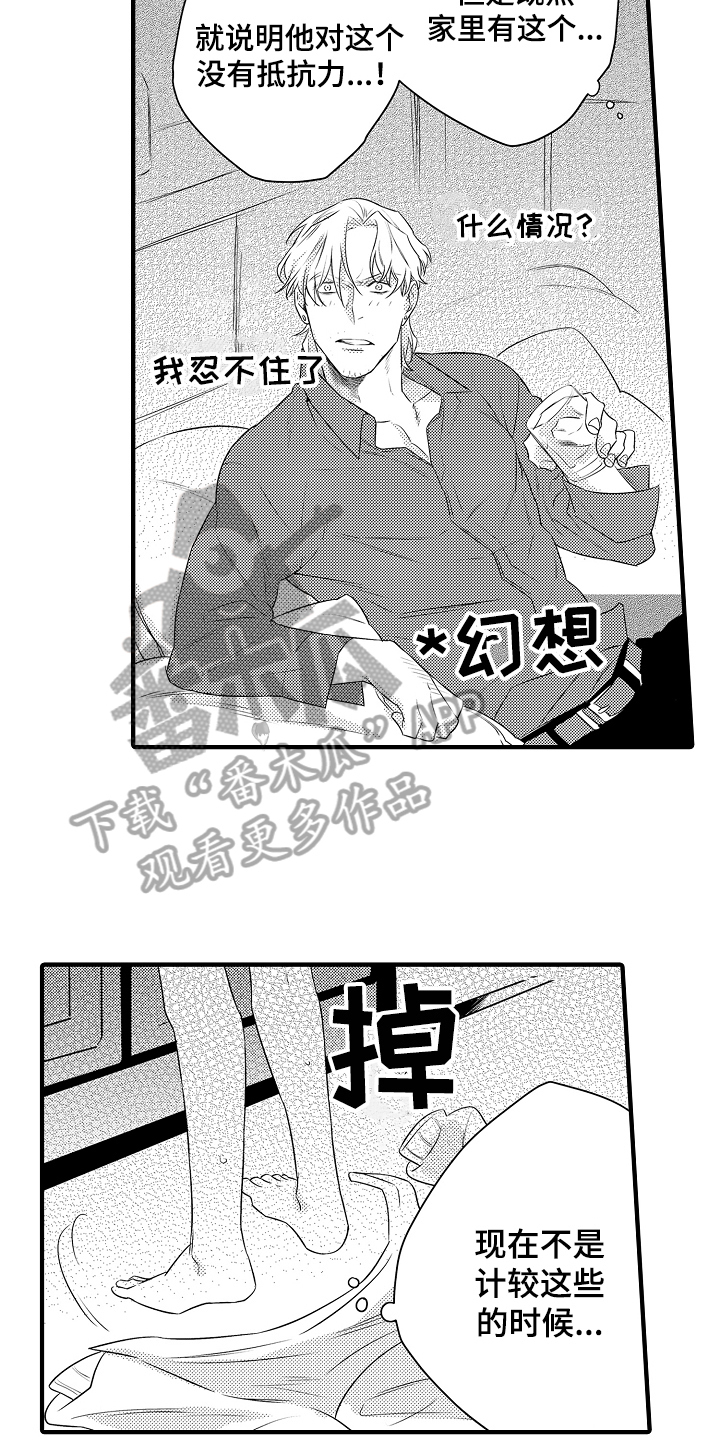 《负责到底》漫画最新章节第4章：打扮免费下拉式在线观看章节第【7】张图片