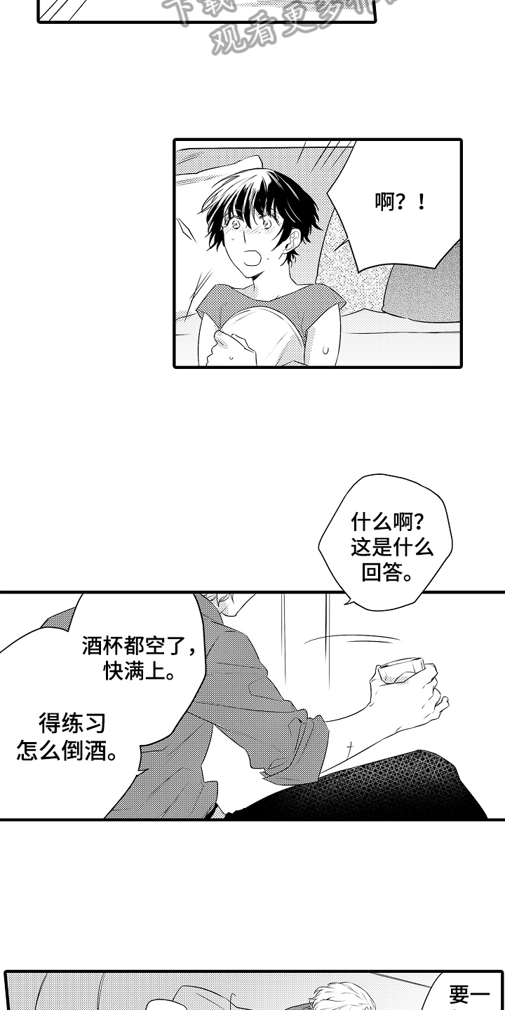 《负责到底》漫画最新章节第5章：逃跑后果免费下拉式在线观看章节第【3】张图片