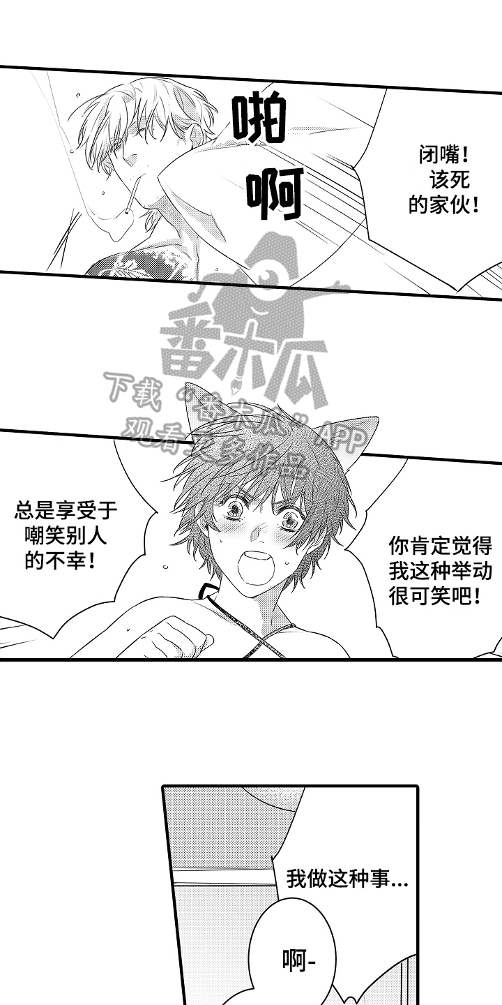 《负责到底》漫画最新章节第5章：逃跑后果免费下拉式在线观看章节第【15】张图片