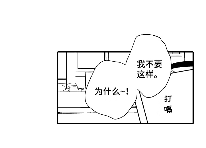 《负责到底》漫画最新章节第5章：逃跑后果免费下拉式在线观看章节第【1】张图片