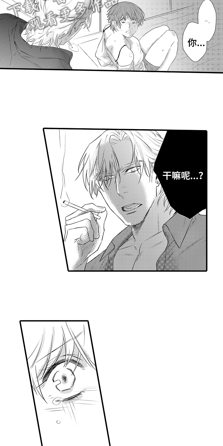 《负责到底》漫画最新章节第5章：逃跑后果免费下拉式在线观看章节第【9】张图片