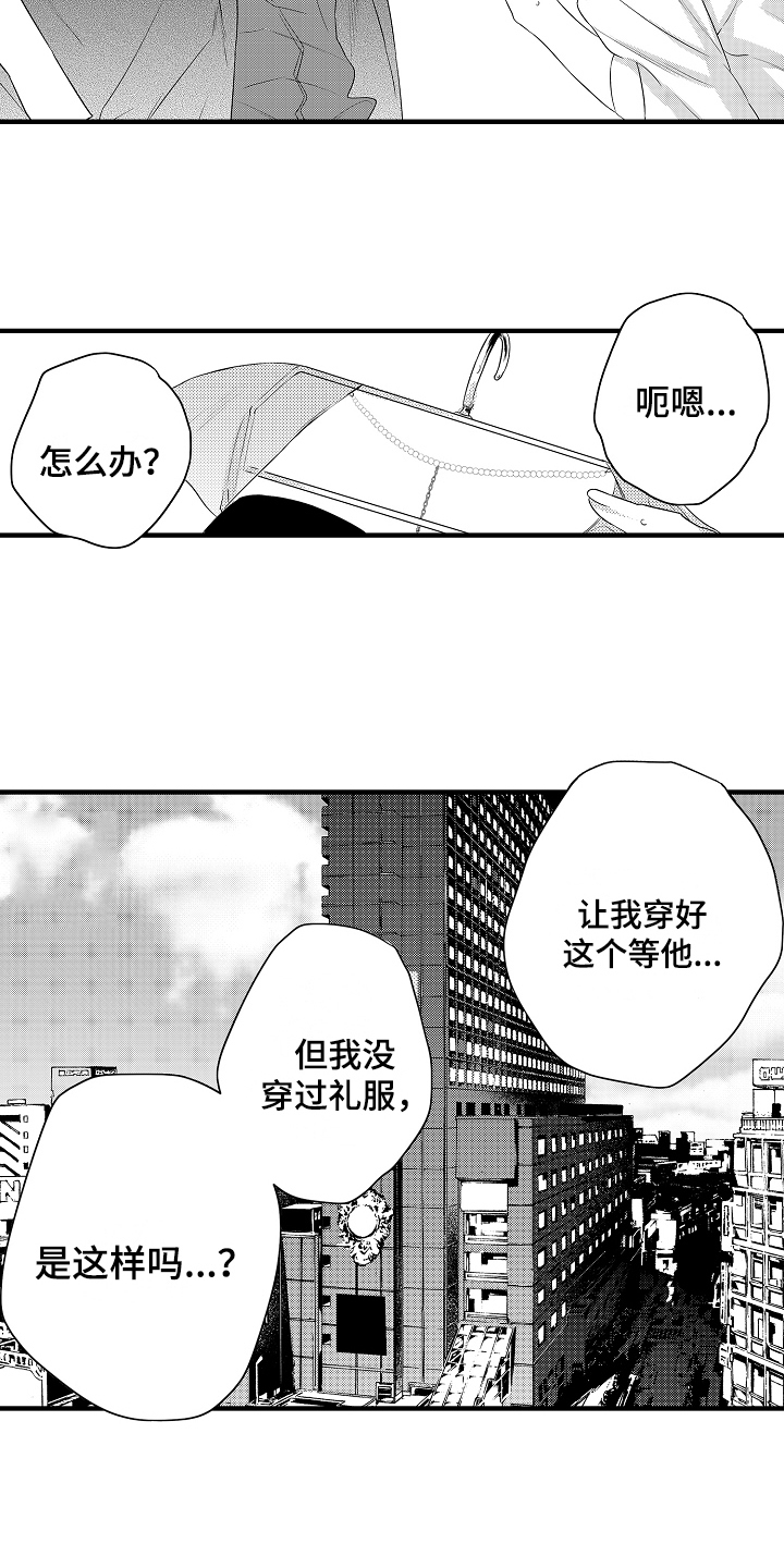 《负责到底》漫画最新章节第6章：提议免费下拉式在线观看章节第【5】张图片