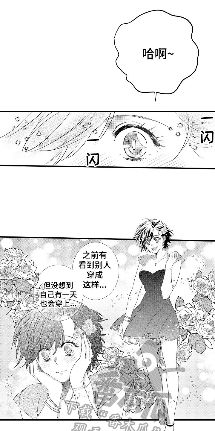 《负责到底》漫画最新章节第6章：提议免费下拉式在线观看章节第【3】张图片