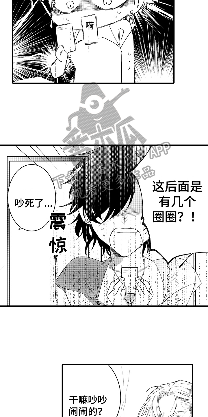 《负责到底》漫画最新章节第7章：警告免费下拉式在线观看章节第【13】张图片