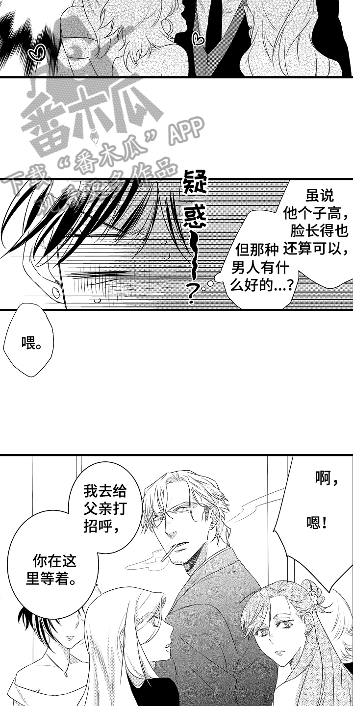 《负责到底》漫画最新章节第7章：警告免费下拉式在线观看章节第【5】张图片