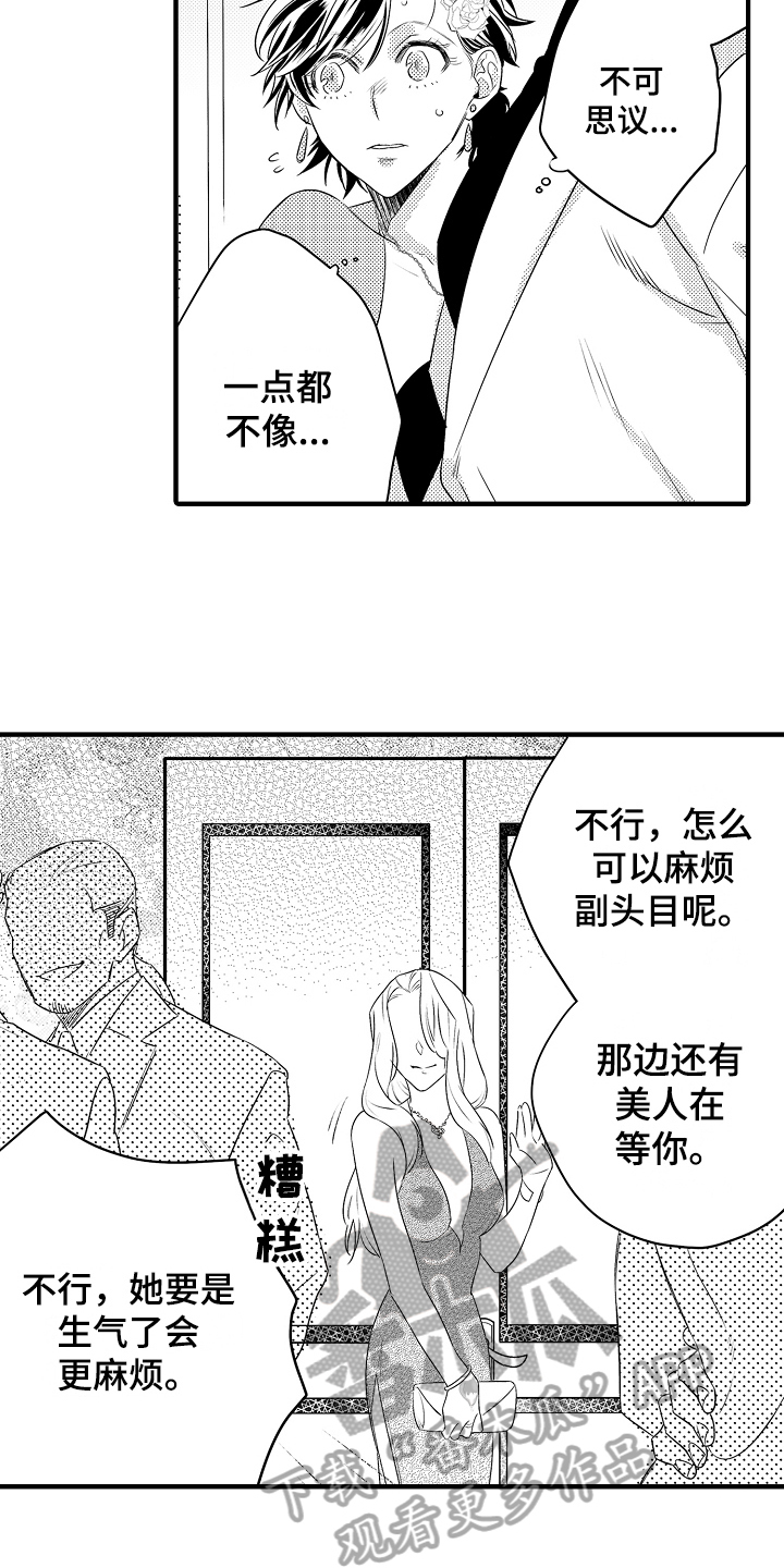 《负责到底》漫画最新章节第8章：兄弟免费下拉式在线观看章节第【8】张图片