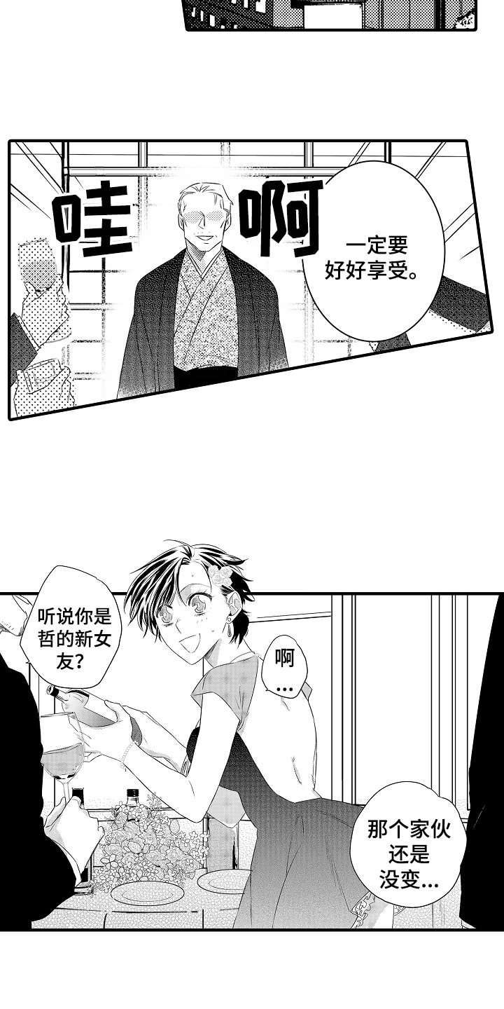 《负责到底》漫画最新章节第8章：兄弟免费下拉式在线观看章节第【3】张图片