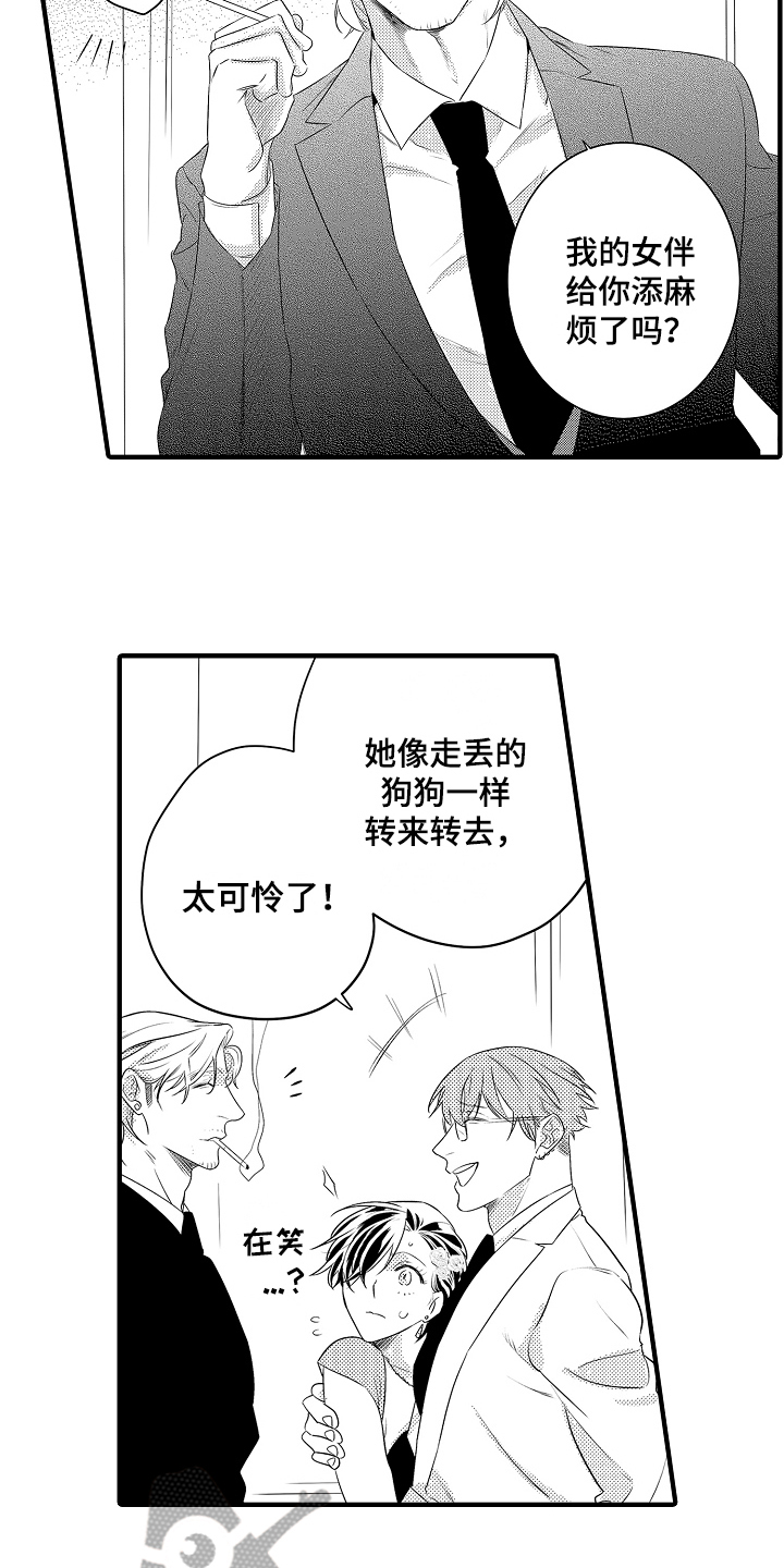 《负责到底》漫画最新章节第8章：兄弟免费下拉式在线观看章节第【10】张图片