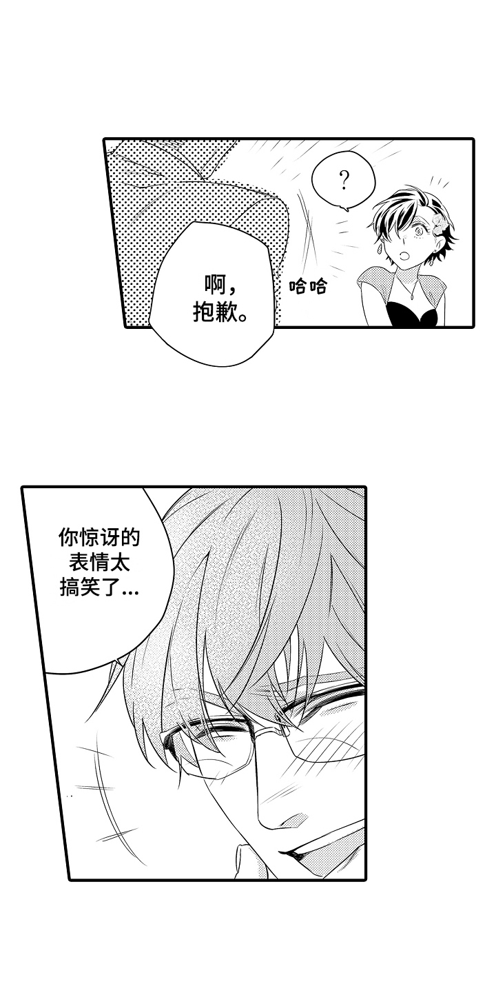 《负责到底》漫画最新章节第8章：兄弟免费下拉式在线观看章节第【14】张图片