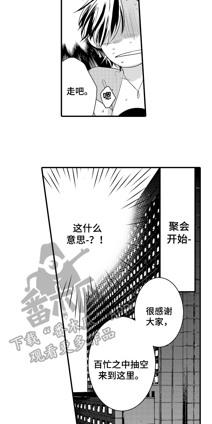 《负责到底》漫画最新章节第8章：兄弟免费下拉式在线观看章节第【4】张图片