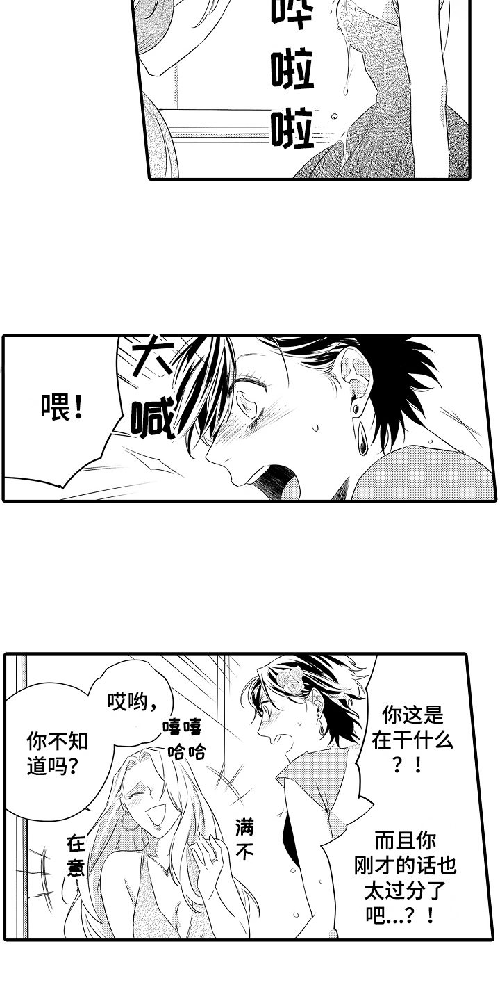 《负责到底》漫画最新章节第9章：反击免费下拉式在线观看章节第【12】张图片