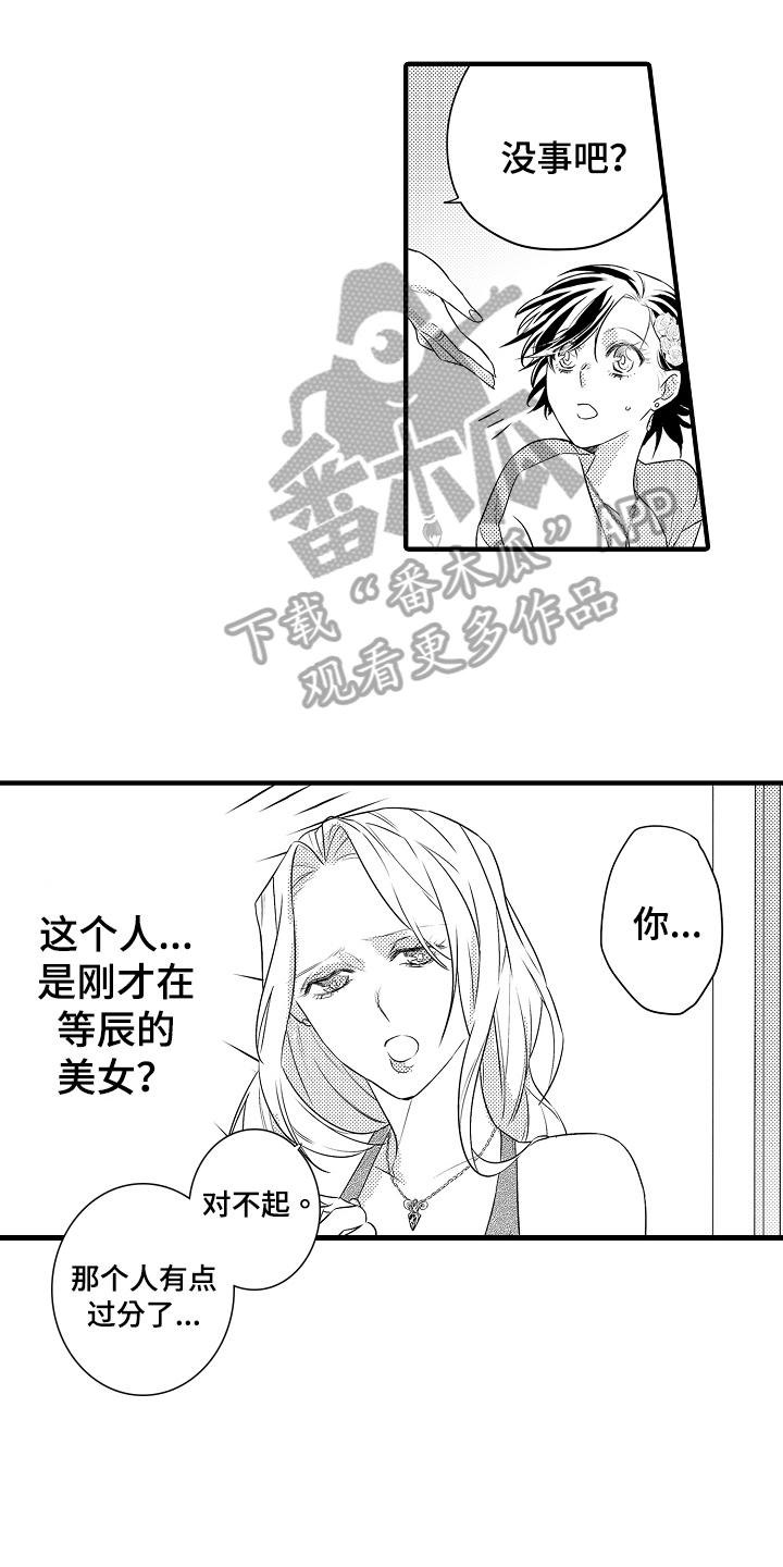 《负责到底》漫画最新章节第9章：反击免费下拉式在线观看章节第【15】张图片