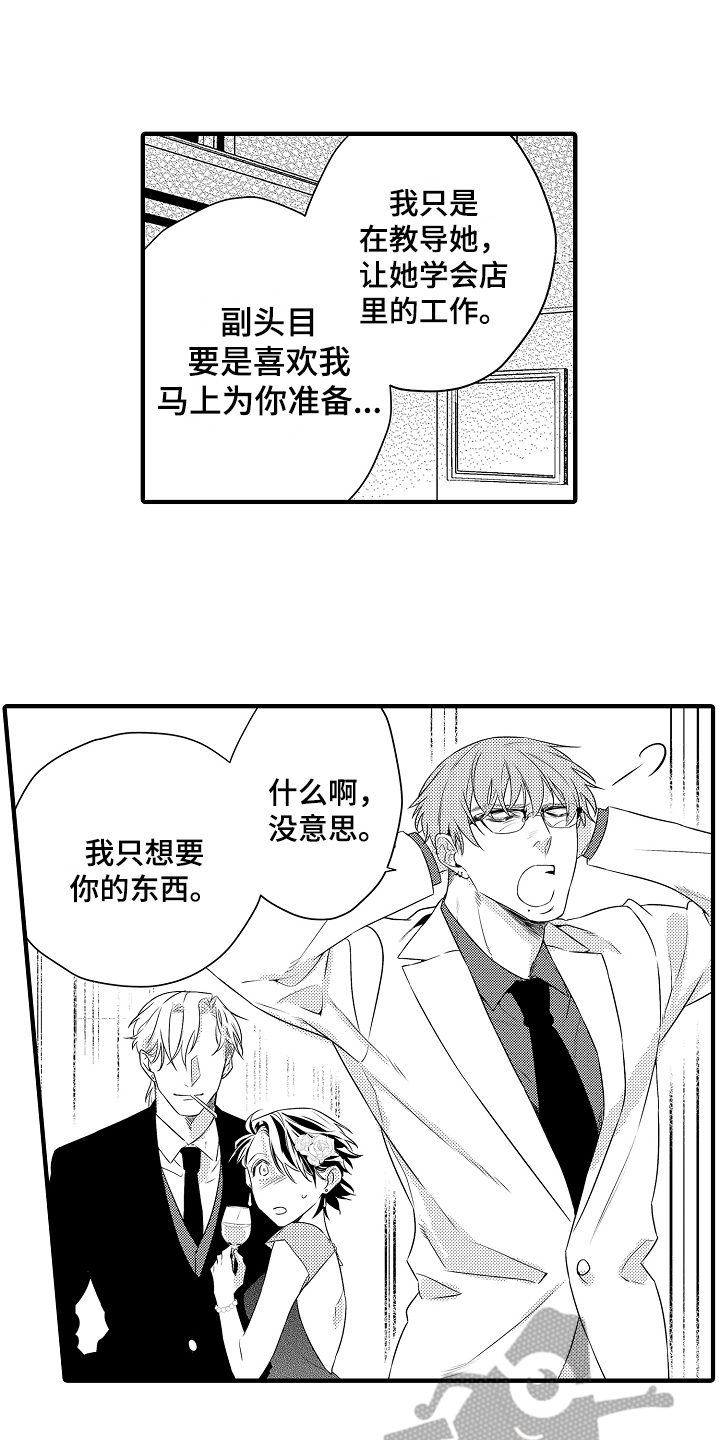 《负责到底》漫画最新章节第10章：喝酒免费下拉式在线观看章节第【9】张图片