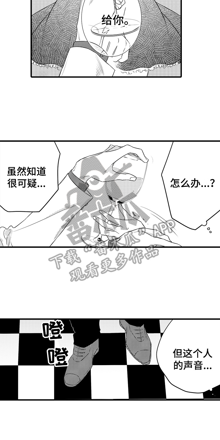 《负责到底》漫画最新章节第10章：喝酒免费下拉式在线观看章节第【12】张图片