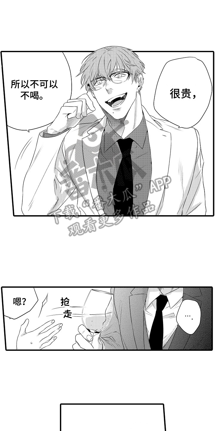 《负责到底》漫画最新章节第10章：喝酒免费下拉式在线观看章节第【4】张图片