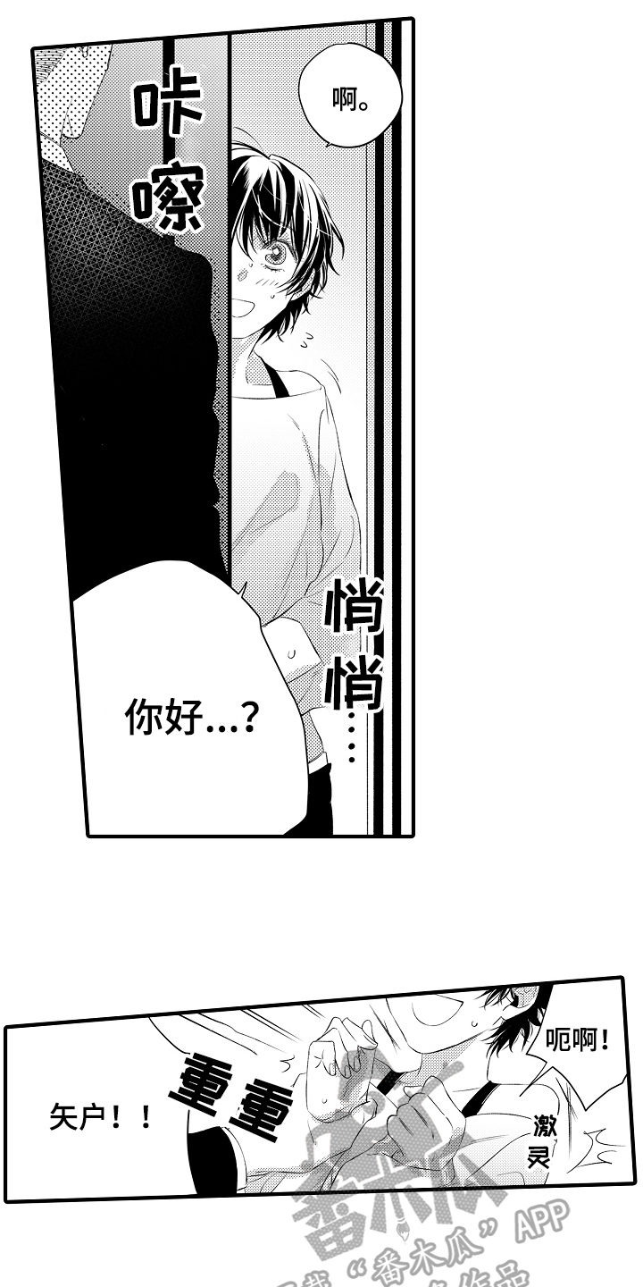 《负责到底》漫画最新章节第12章：强行带走免费下拉式在线观看章节第【9】张图片