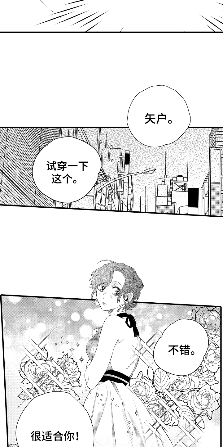 《负责到底》漫画最新章节第12章：强行带走免费下拉式在线观看章节第【2】张图片