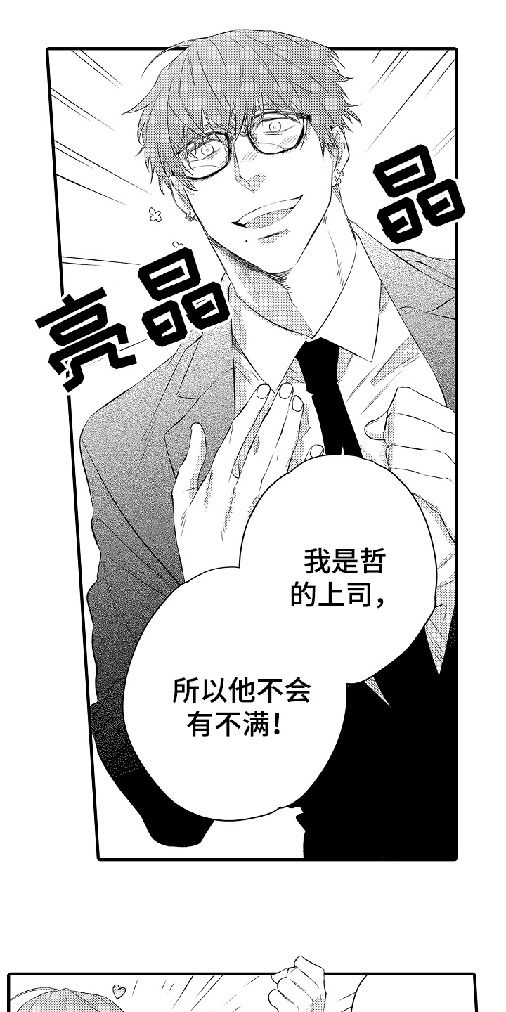 《负责到底》漫画最新章节第12章：强行带走免费下拉式在线观看章节第【4】张图片