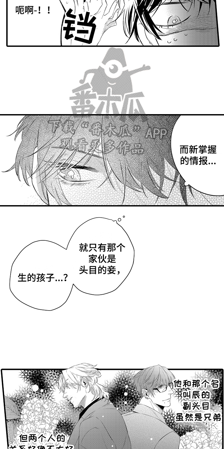 《负责到底》漫画最新章节第12章：强行带走免费下拉式在线观看章节第【15】张图片