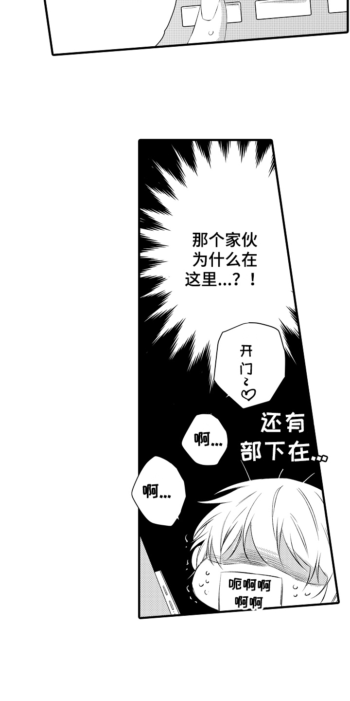 《负责到底》漫画最新章节第12章：强行带走免费下拉式在线观看章节第【10】张图片