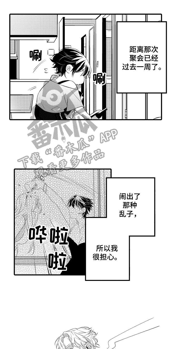 《负责到底》漫画最新章节第12章：强行带走免费下拉式在线观看章节第【17】张图片