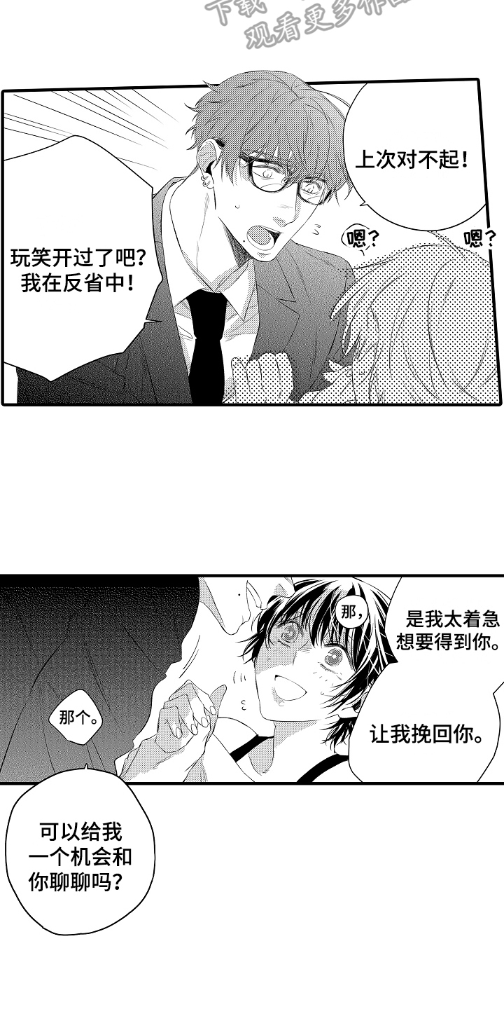 《负责到底》漫画最新章节第12章：强行带走免费下拉式在线观看章节第【8】张图片