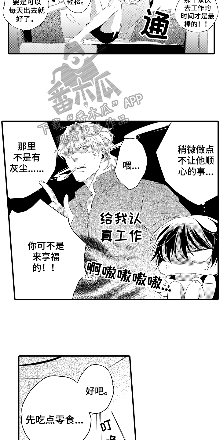 《负责到底》漫画最新章节第12章：强行带走免费下拉式在线观看章节第【13】张图片