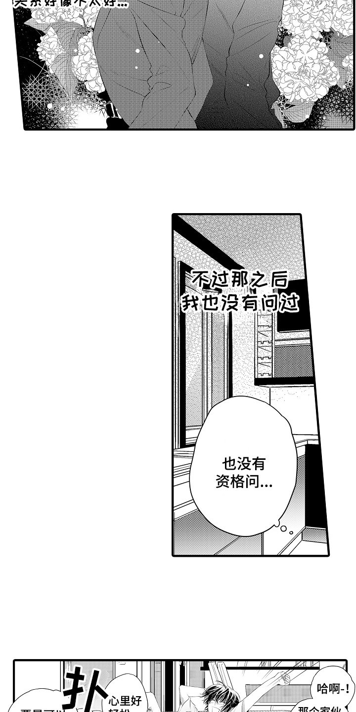 《负责到底》漫画最新章节第12章：强行带走免费下拉式在线观看章节第【14】张图片