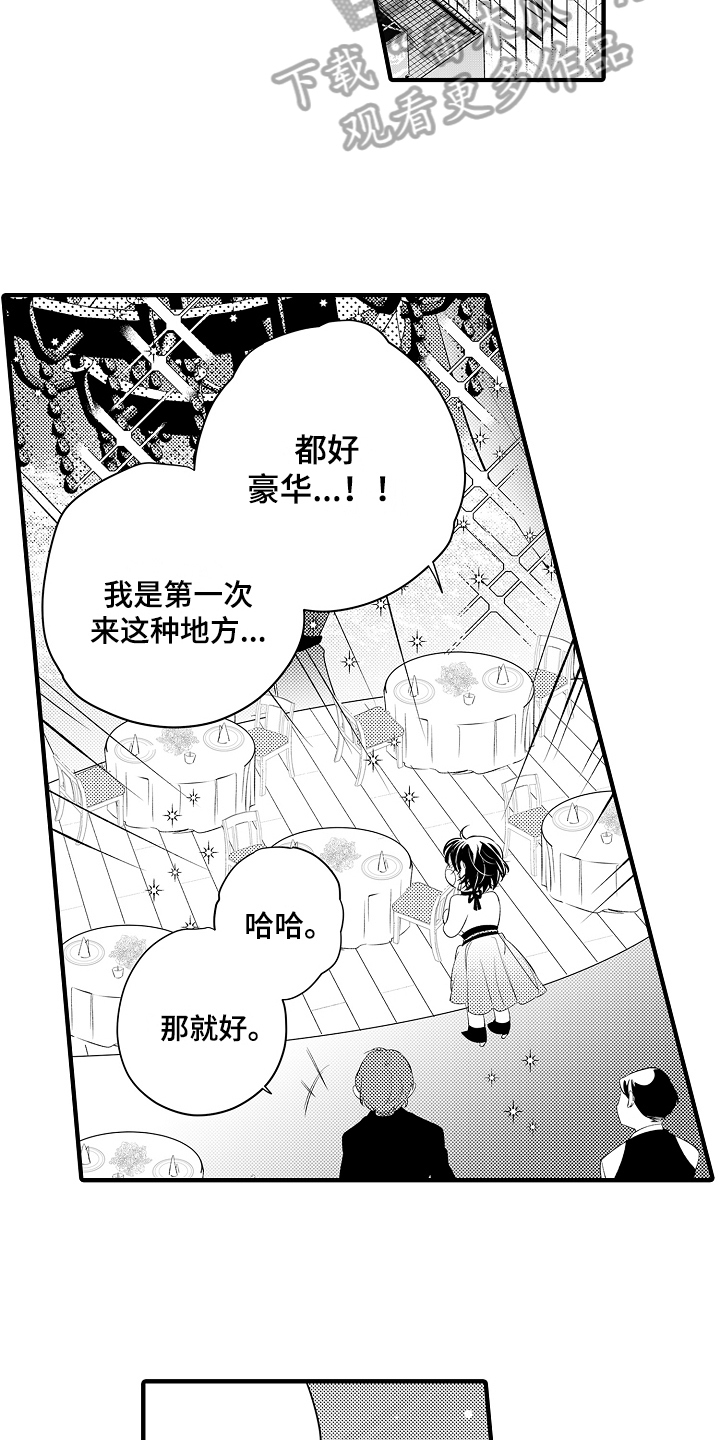 《负责到底》漫画最新章节第13章：态度免费下拉式在线观看章节第【11】张图片