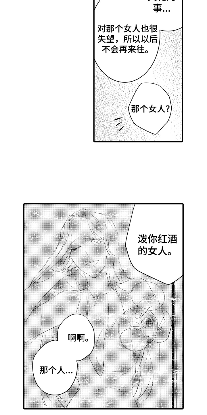 《负责到底》漫画最新章节第13章：态度免费下拉式在线观看章节第【4】张图片