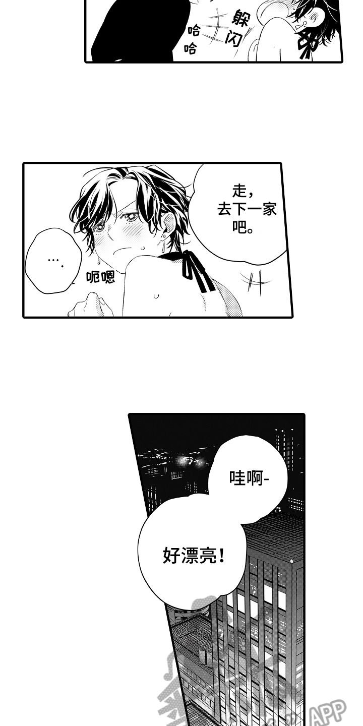 《负责到底》漫画最新章节第13章：态度免费下拉式在线观看章节第【12】张图片