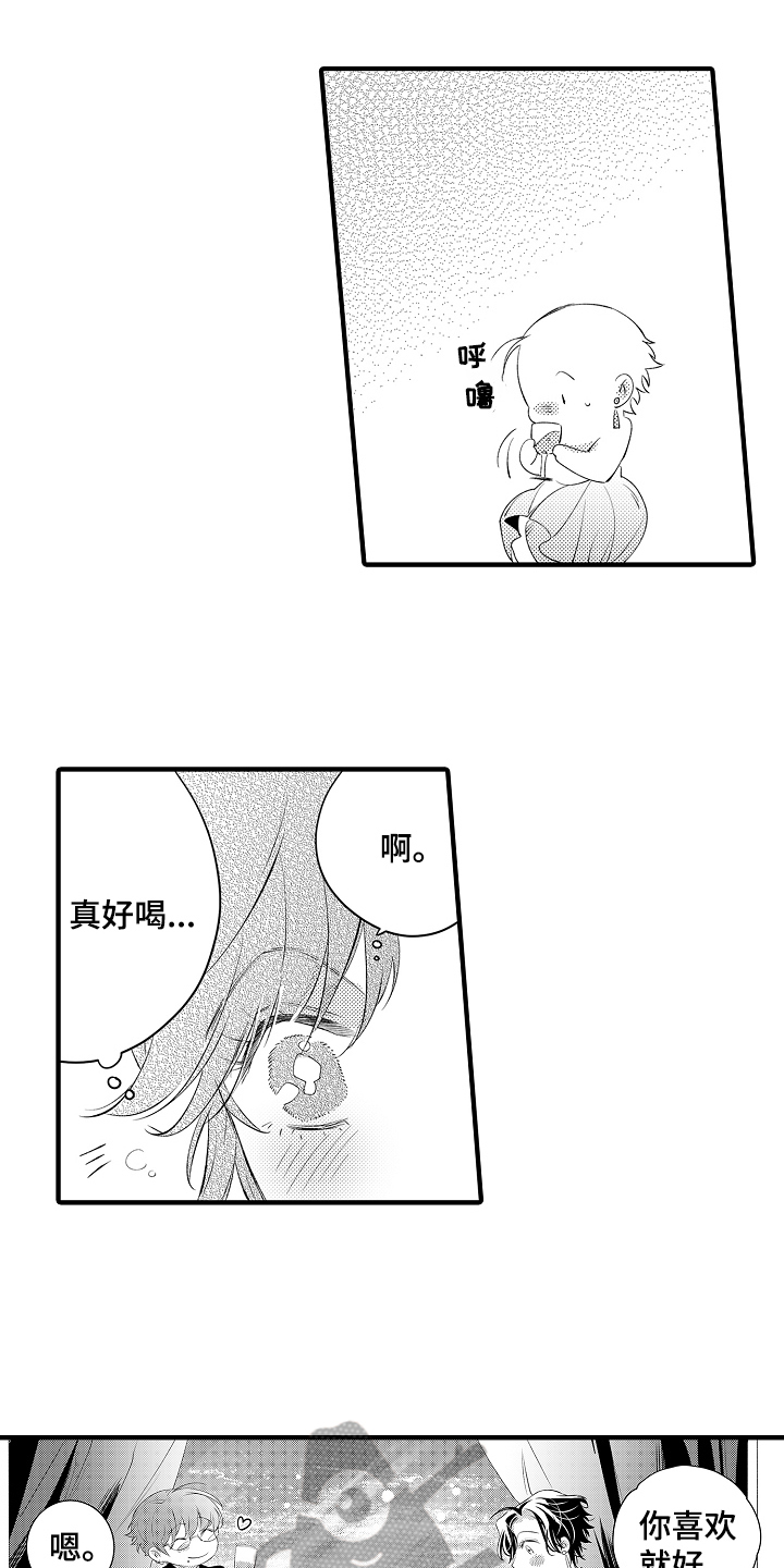 《负责到底》漫画最新章节第13章：态度免费下拉式在线观看章节第【7】张图片