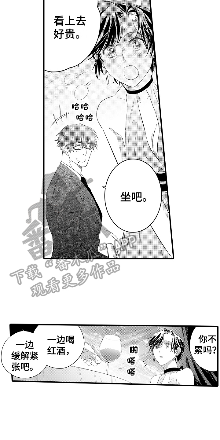 《负责到底》漫画最新章节第13章：态度免费下拉式在线观看章节第【10】张图片