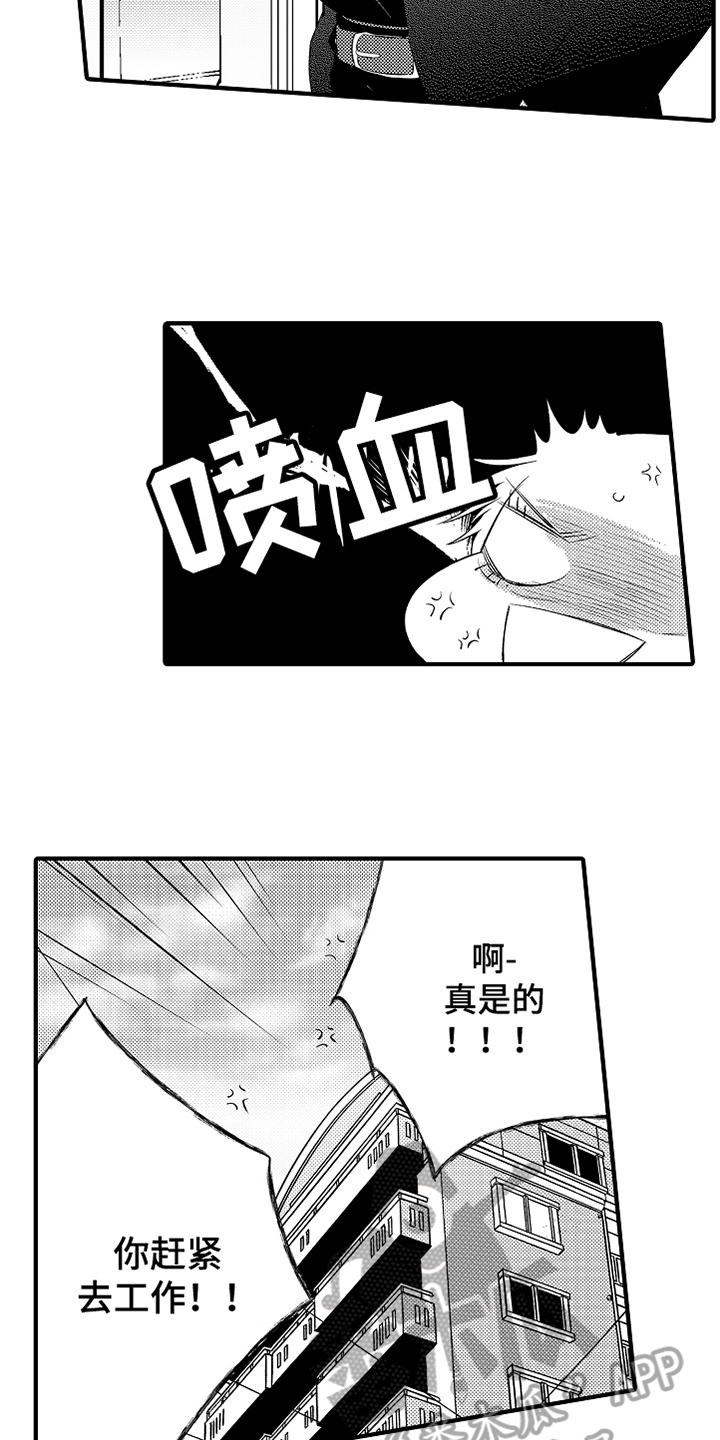 《负责到底》漫画最新章节第15章：鼓励免费下拉式在线观看章节第【4】张图片