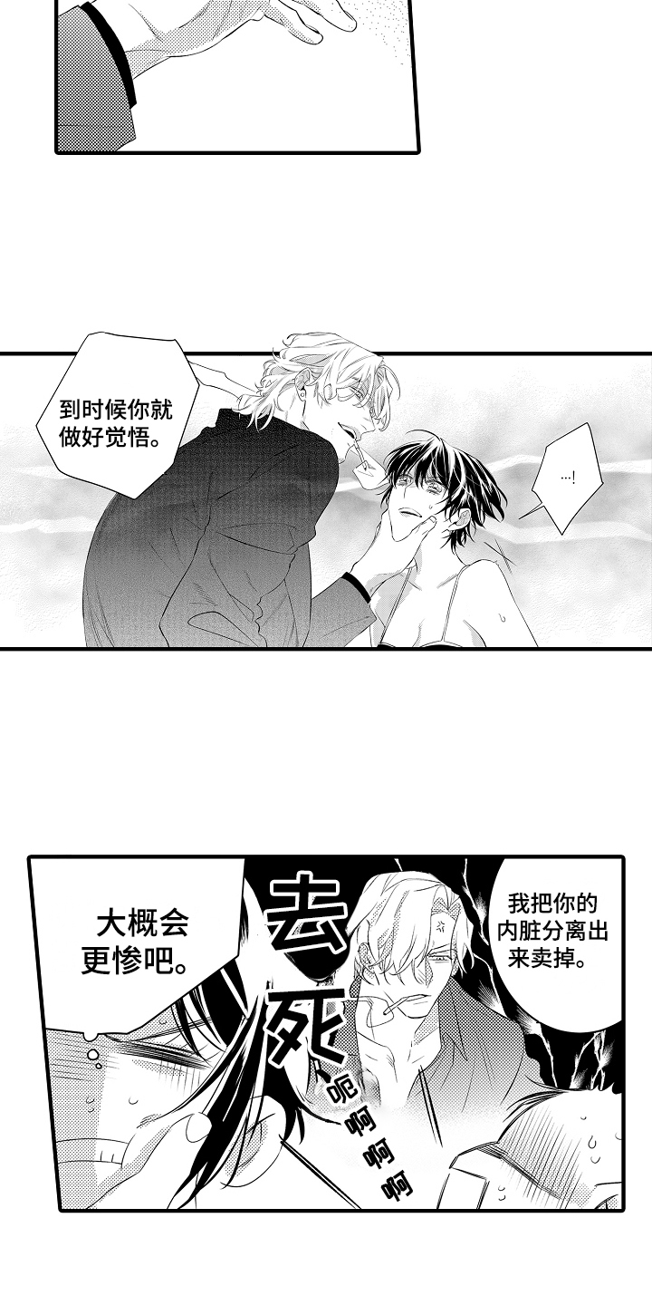 《负责到底》漫画最新章节第16章：温泉度假免费下拉式在线观看章节第【6】张图片