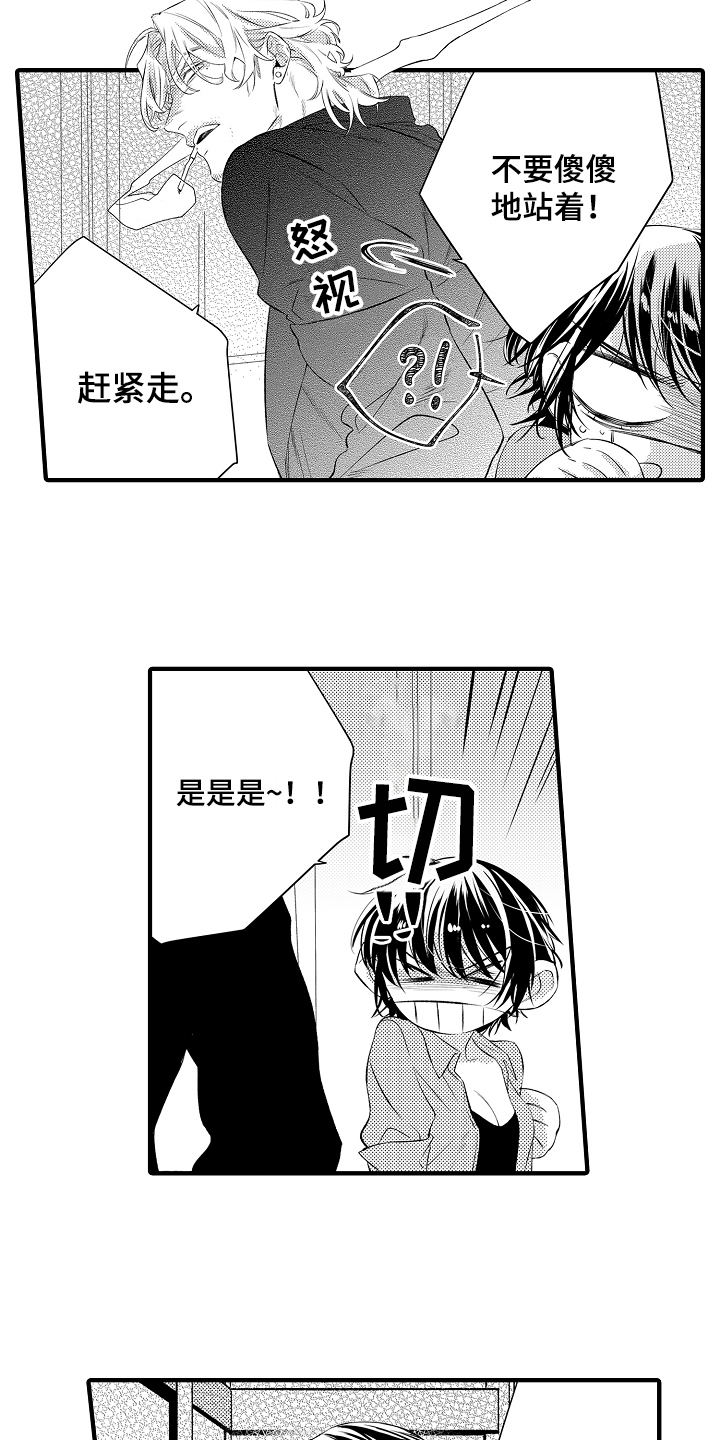 《负责到底》漫画最新章节第16章：温泉度假免费下拉式在线观看章节第【14】张图片