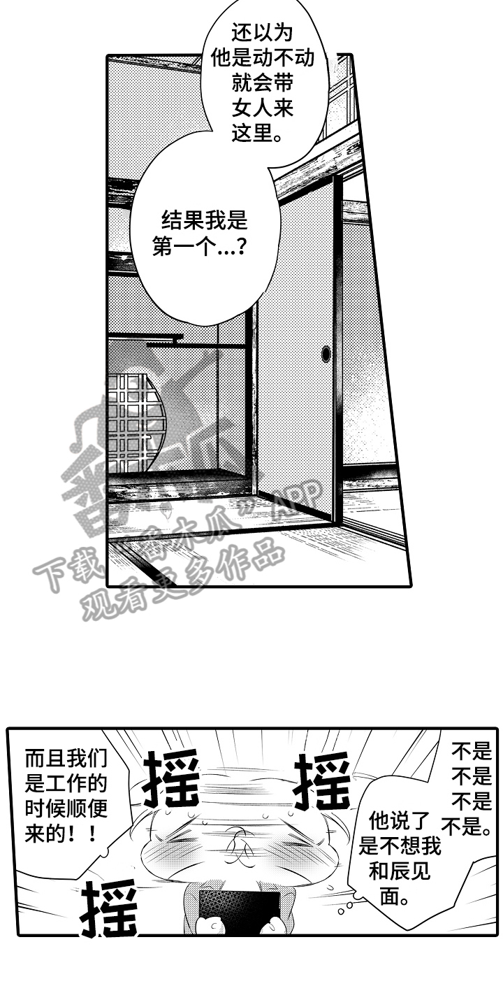 《负责到底》漫画最新章节第17章：思虑免费下拉式在线观看章节第【12】张图片