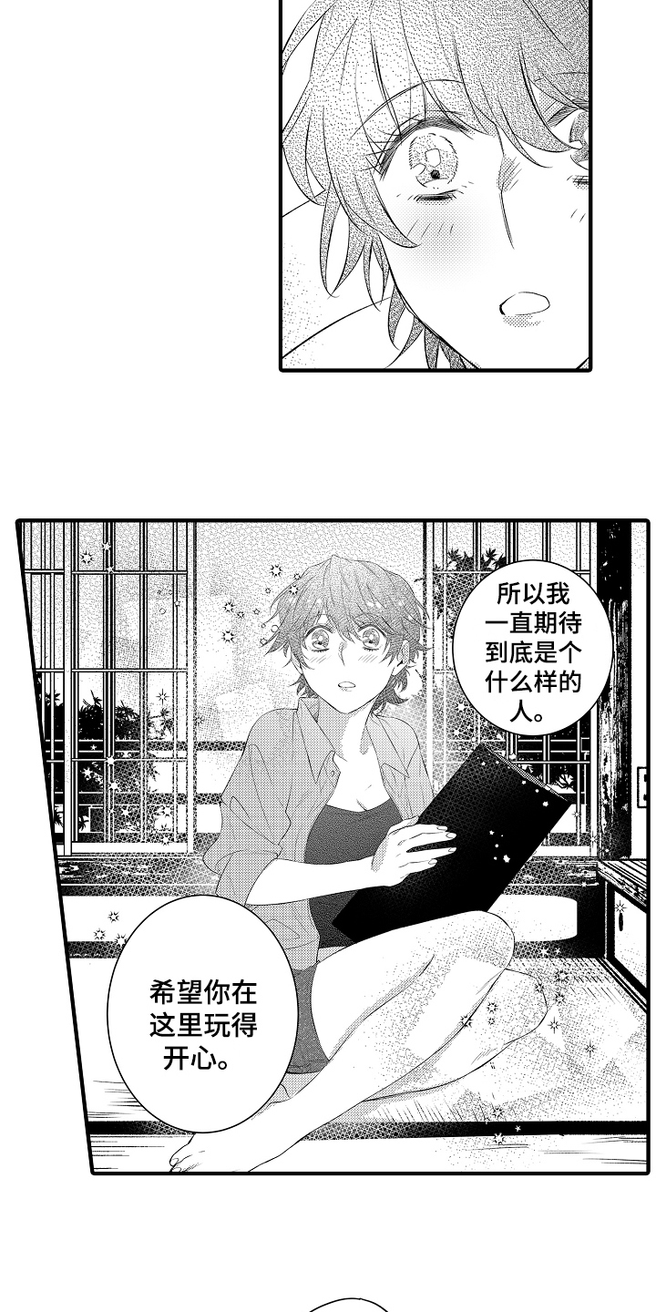 《负责到底》漫画最新章节第17章：思虑免费下拉式在线观看章节第【13】张图片