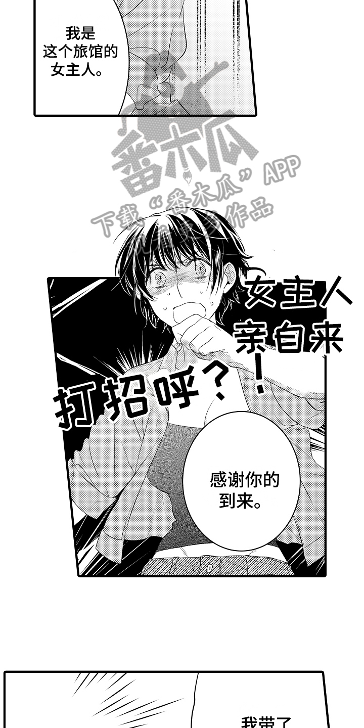 《负责到底》漫画最新章节第17章：思虑免费下拉式在线观看章节第【16】张图片