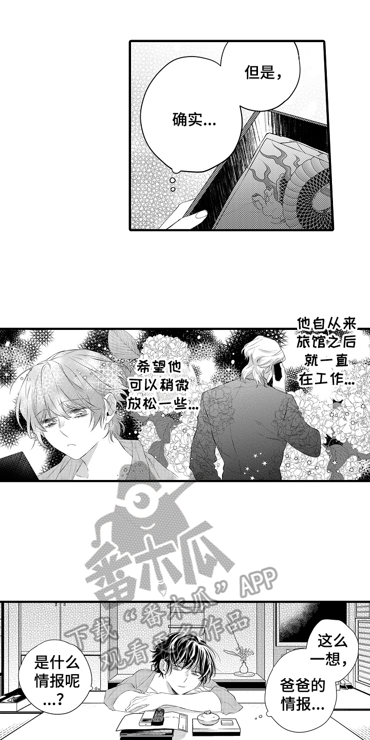 《负责到底》漫画最新章节第17章：思虑免费下拉式在线观看章节第【11】张图片